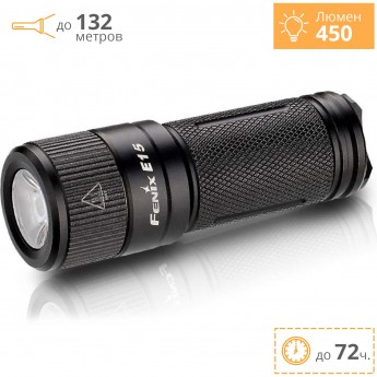Фонарь FENIX E15 CREE XP-G2 (R5) (2016) Фонарь FENIX E15 CREE XP-G2 (R5) (2016)
